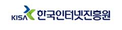 한국인터넷진흥원-글로우피니티